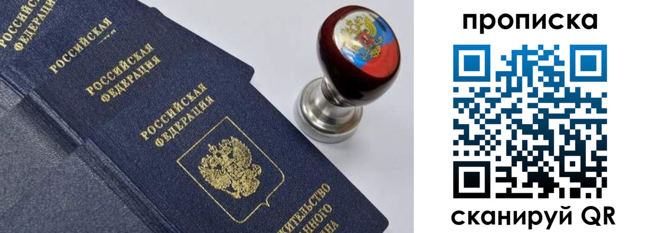 регистрация в Темрюке