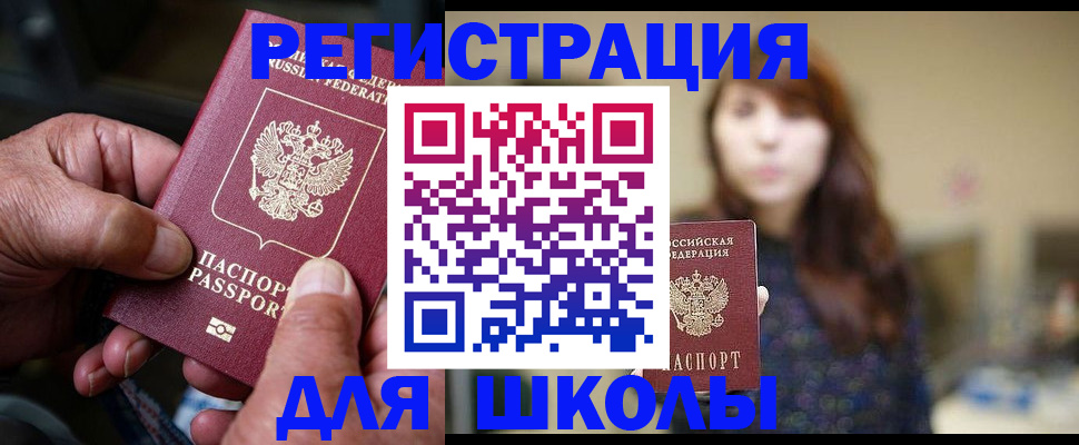 прописка иностранных граждан в Темрюке