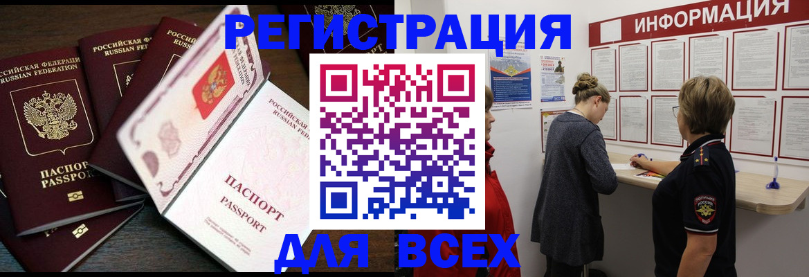 временная регистрация поиск в Темрюке