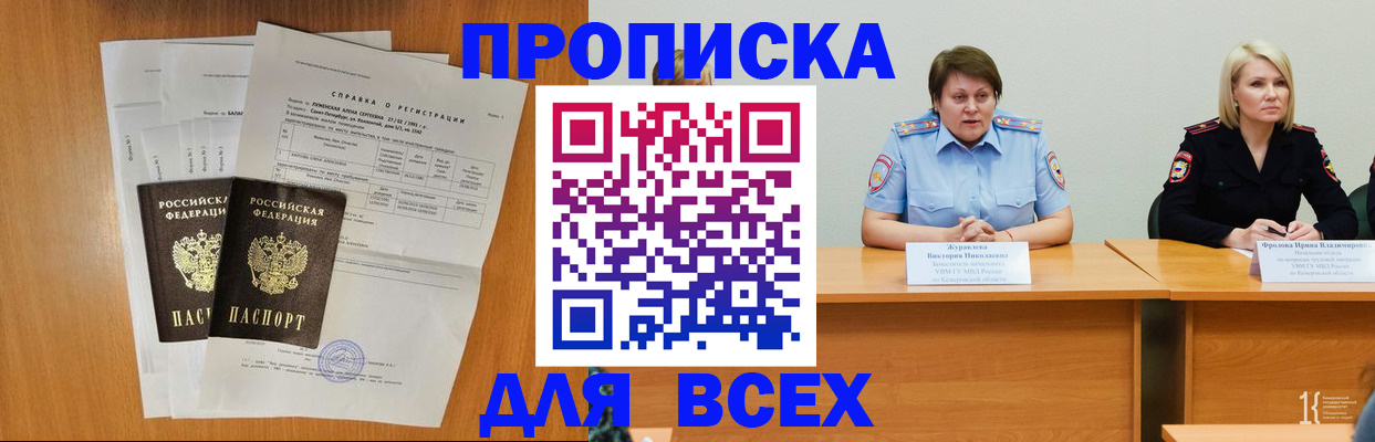 временная регистрация собственник в Темрюке
